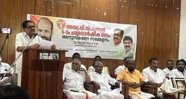 വൈക്കത്ത് അഡ്വ.വി. വി. സത്യൻ അനുസ്മരണം സംഘടിപ്പിച്ചു