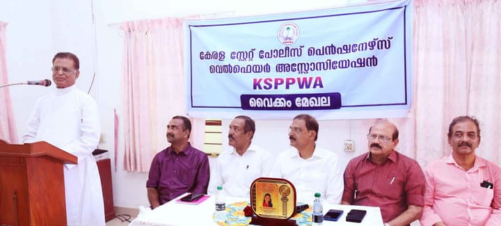 കേരള സ്​റ്റേ​റ്റ്‌ പൊലീസ് പെൻഷനേഴ്സ് വെൽഫെയർ അസോസിയേഷൻ