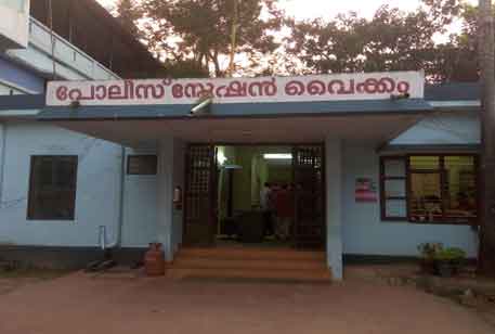 വിദേശ രാജ്യത്ത് ബാങ്ക് ലോൺ എടുത്ത് തിരിച്ചടക്കാതെ രാജ്യം വിട്ടു, വഞ്ചനാകുറ്റത്തിന് വൈക്കത്ത് മൂന്ന് കേസുകൾ