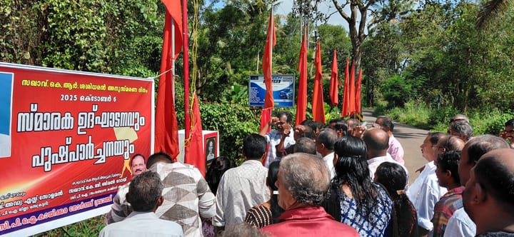 കെ.ആർ. ശശിധരൻ അനുസ്മരണം