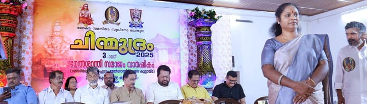 മേല്‍ശാന്തി സമാജം വാര്‍ഷികാഘോഷം സമാപിച്ചു