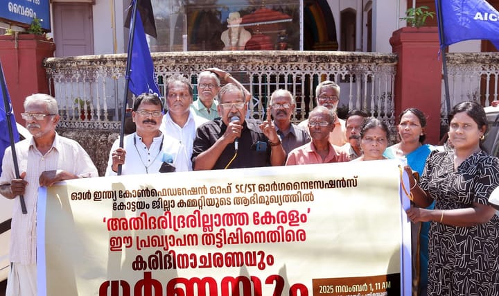 അതിദരിദ്രരില്ലാത്ത കേരളം പ്രഖ്യാപനം പ്രതിഷേധവുമായി ഓള്‍ ഇന്ത്യാ കോണ്‍ഫെഡറേഷന്‍