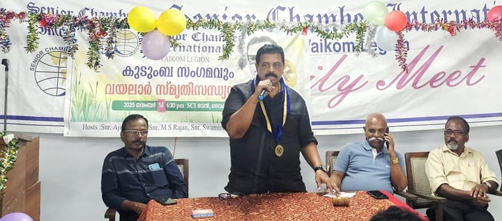 സീനിയർ ചേമ്പർ വയലാർ ഗാനസന്ധ്യ