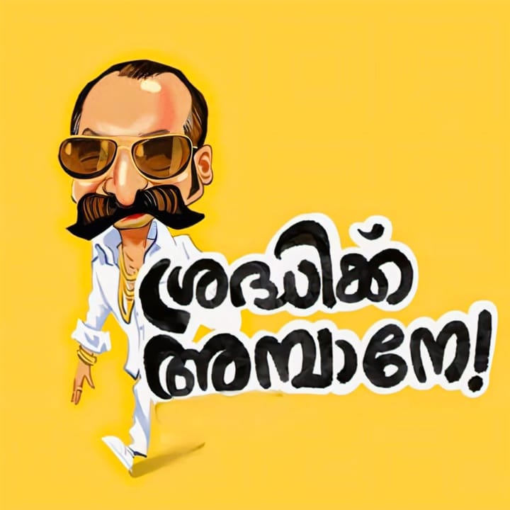 അമ്പാനെ ഇന്ന് ഈ കാര്യങ്ങൾ ഒന്ന് ശ്രദ്ധിക്കണേ...