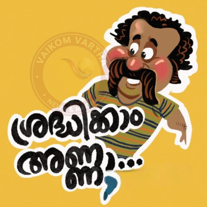 ശ്രദ്ധിക്കണം ഇല്ലേൽ തെരെഞ്ഞെടുപ്പ് ഫലം ഇങ്ങനാ...