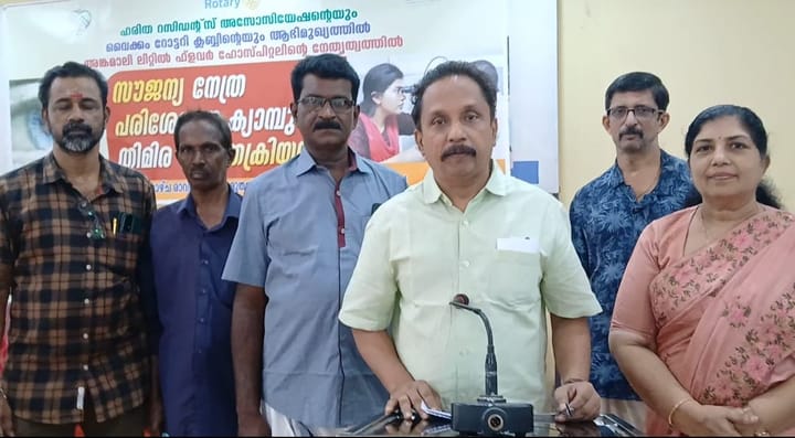 സൗജന്യ നേത്രചികിത്സ തിമിര ശസ്ത്രക്രിയ ക്യാമ്പ് നടത്തി