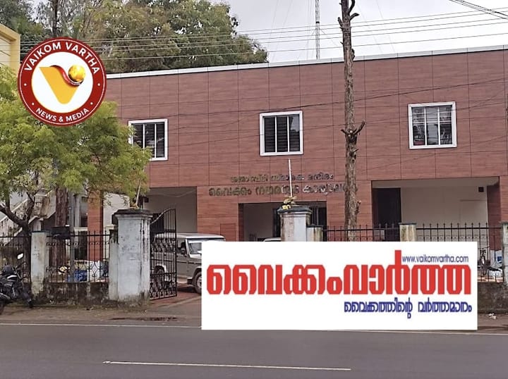 വൈക്കം കായലോര ബീച്ചിലെ അനധികൃത കച്ചവടക്കാരെ ഒഴിപ്പിക്കും