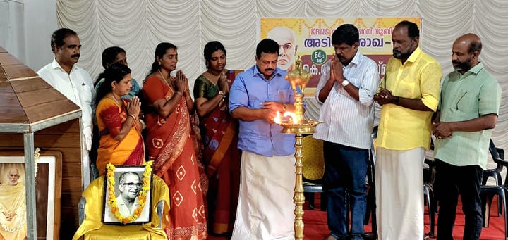 കെ.ആർ. നാരായണൻ അനുസ്മരണ സമ്മേളനം