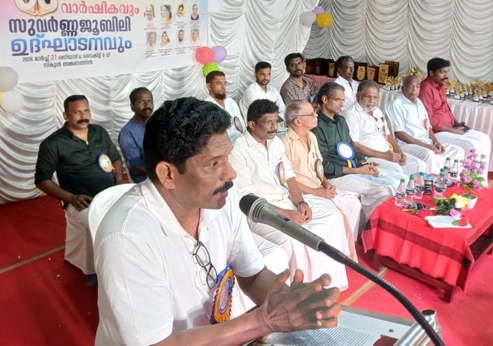 സുവർണ്ണ ജൂബിലി ഉദ്ഘാടനം