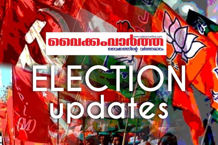 നിയമസഭാ തെരഞ്ഞെടുപ്പിന് കോട്ടയം ജില്ലയിൽ തയ്യാറെടുപ്പുകൾ പൂർത്തിയായി