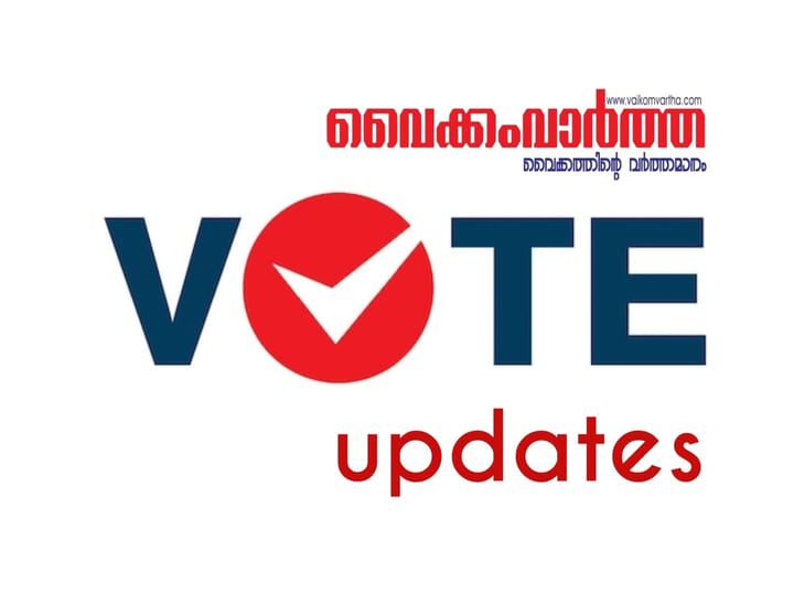 വോട്ട് ചെയ്യുവാൻ ഉപയോഗിക്കാവുന്ന തിരിച്ചറിയൽ രേഖകൾ