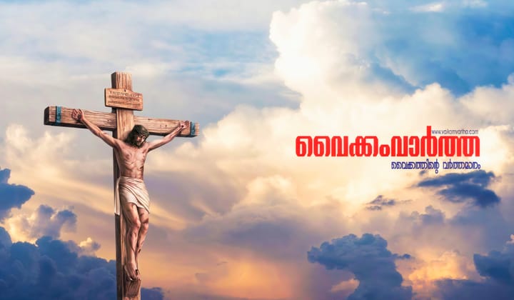 ഈസ്റ്റർ: അതിജീവനത്തിന്റെയും പ്രത്യാശയുടെയും തിരുനാൾ