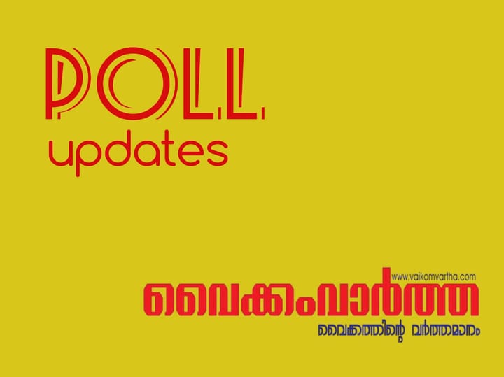 കോട്ടയം ജില്ലയിൽ പോളിംഗ് 72.18 %