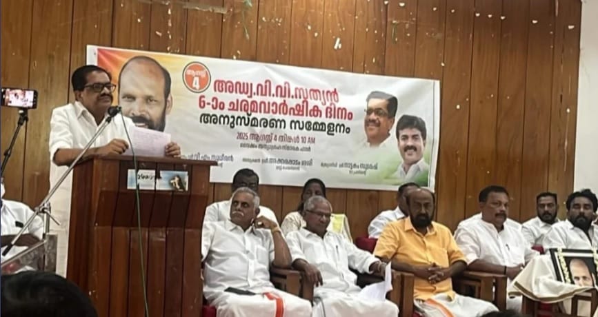 വൈക്കത്ത് അഡ്വ.വി. വി. സത്യൻ അനുസ്മരണം സംഘടിപ്പിച്ചു